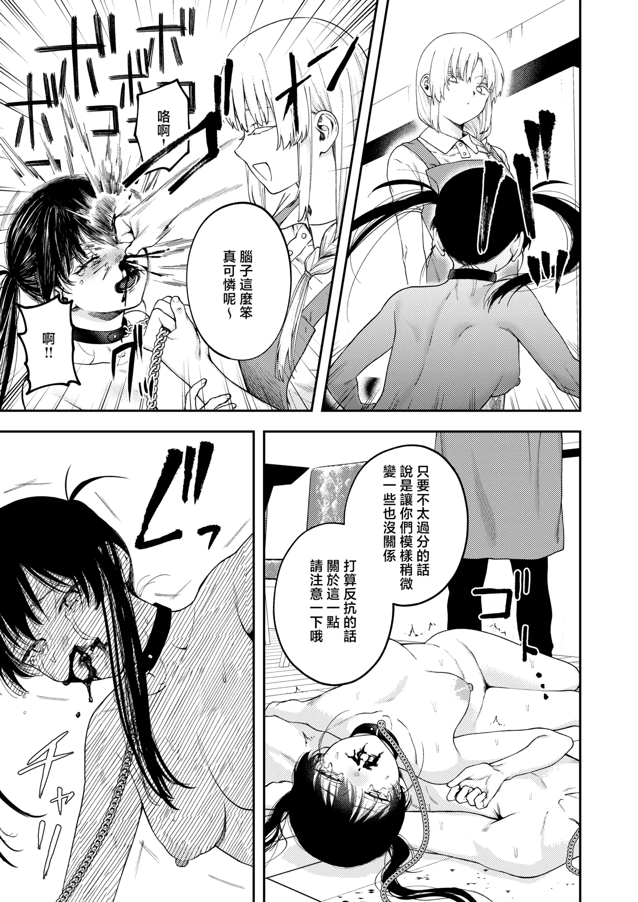 Manga Page 44