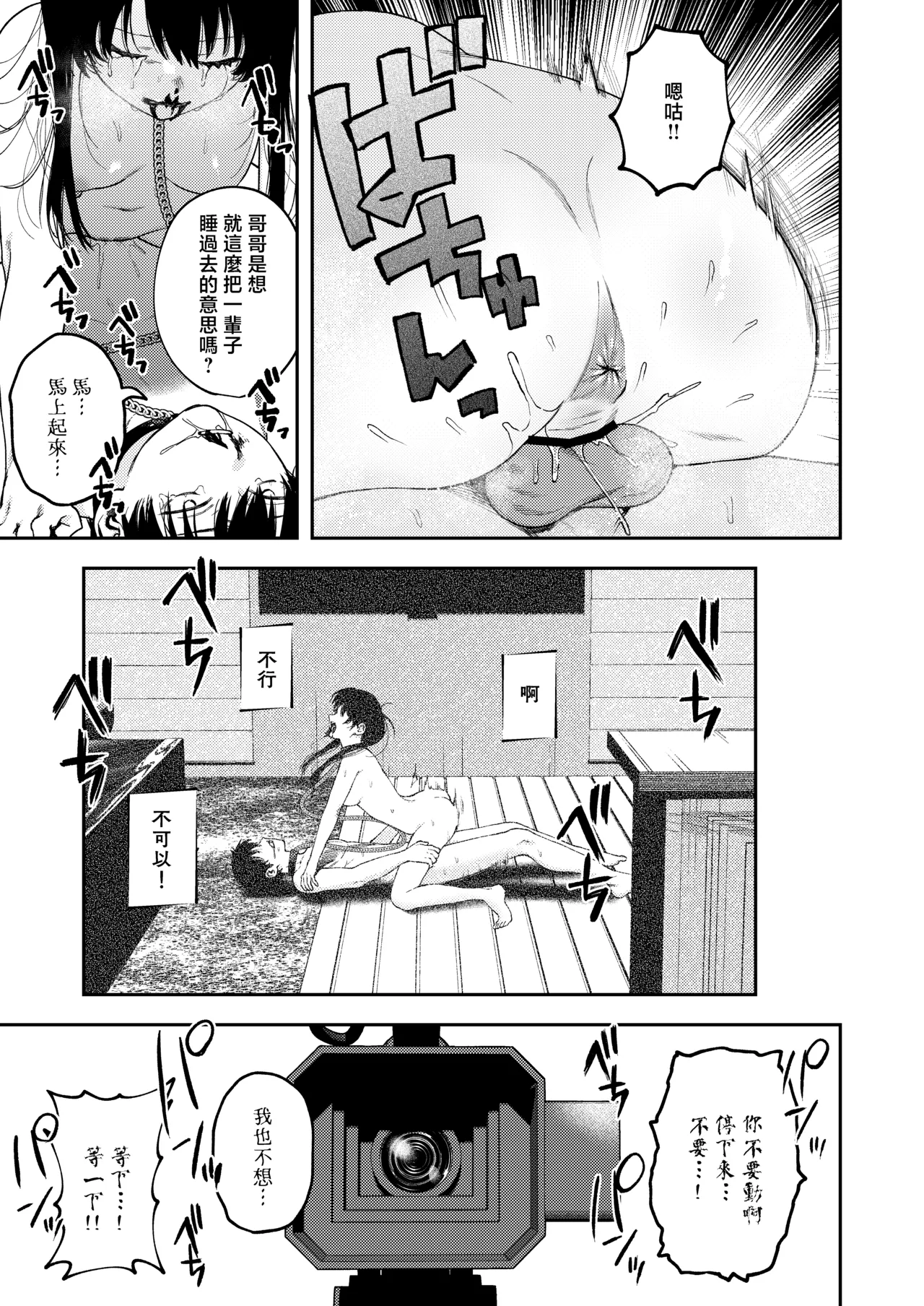 Manga Page 48