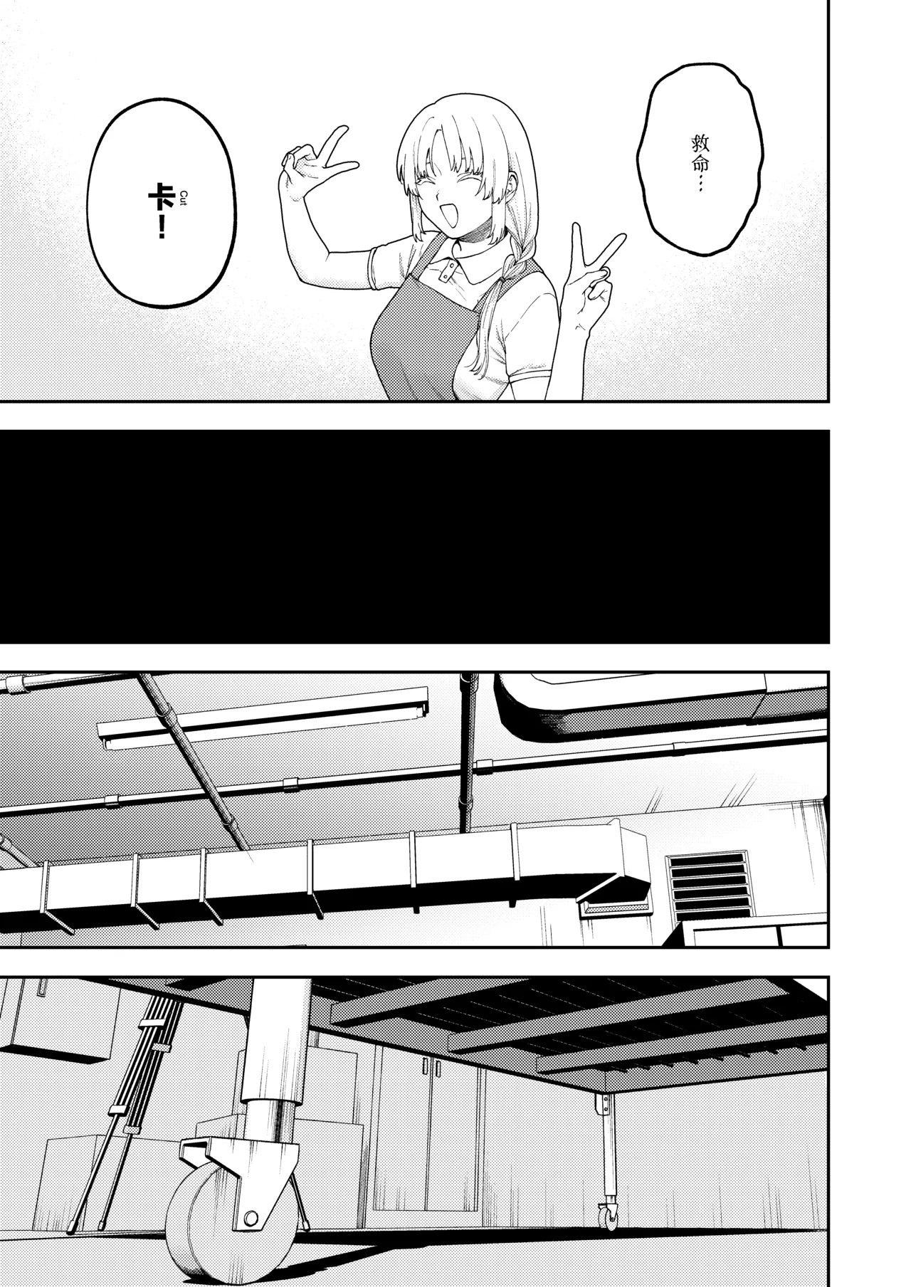 Manga Page 52