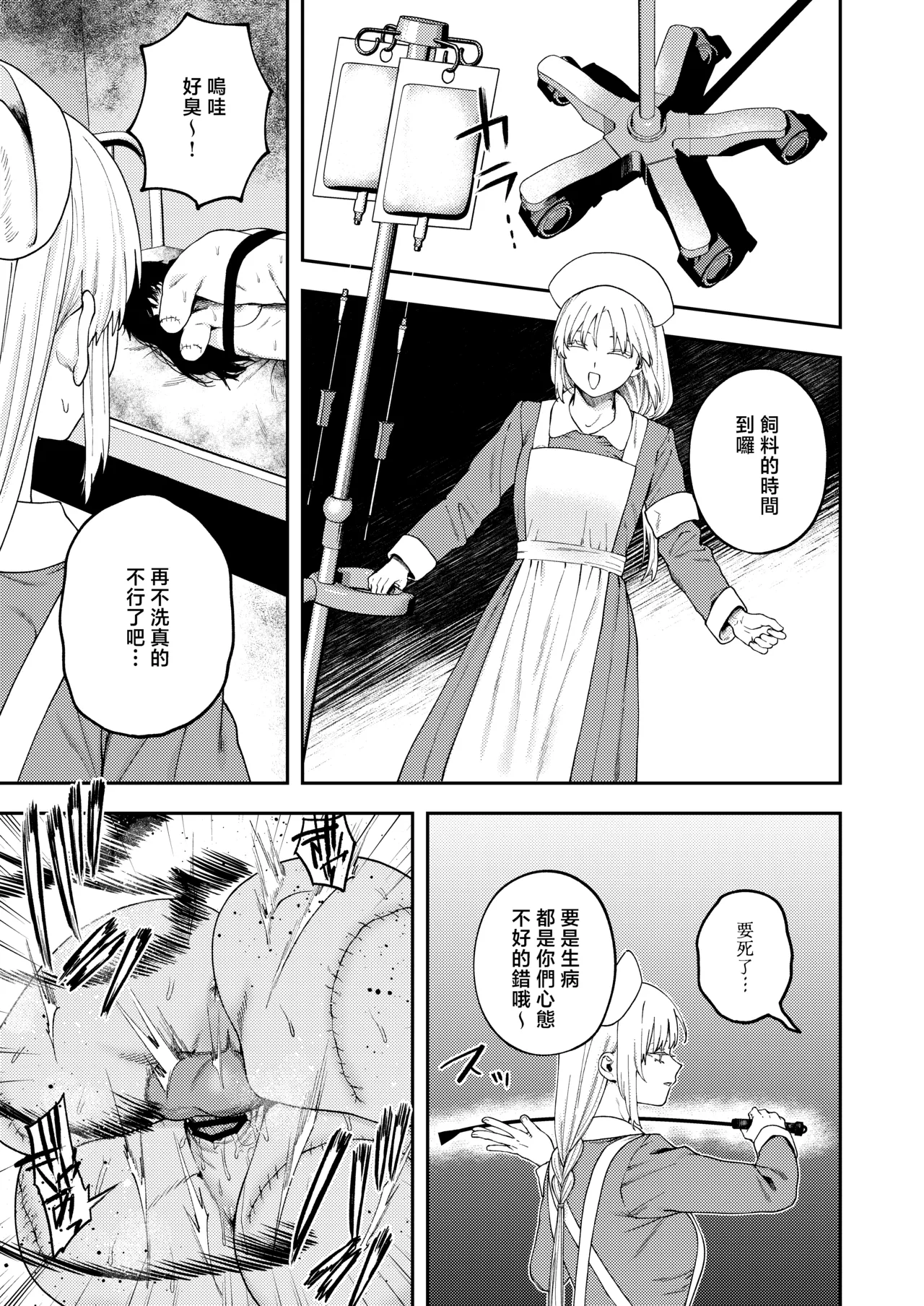 Manga Page 54