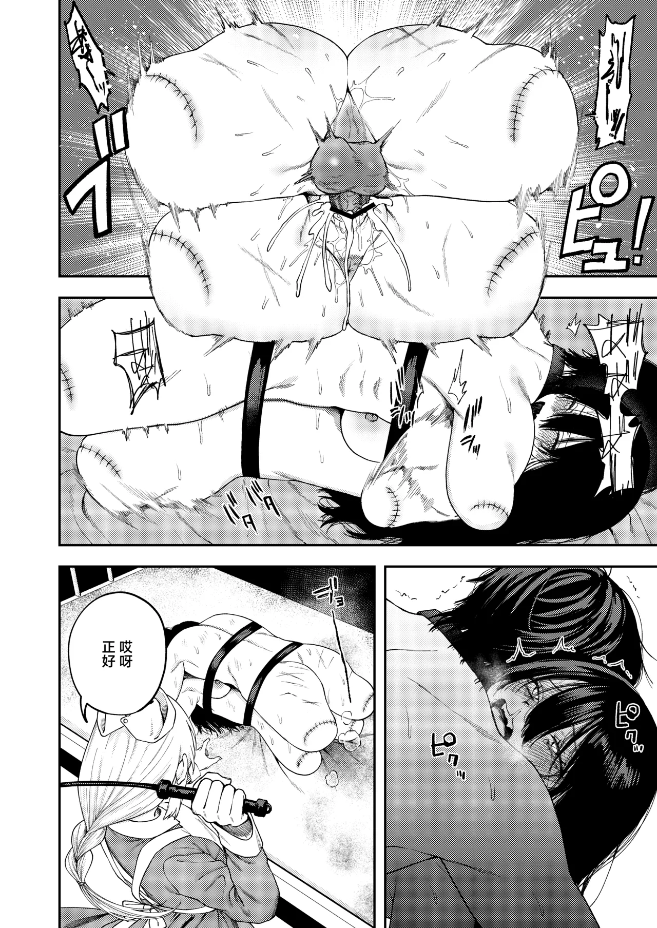 Manga Page 55