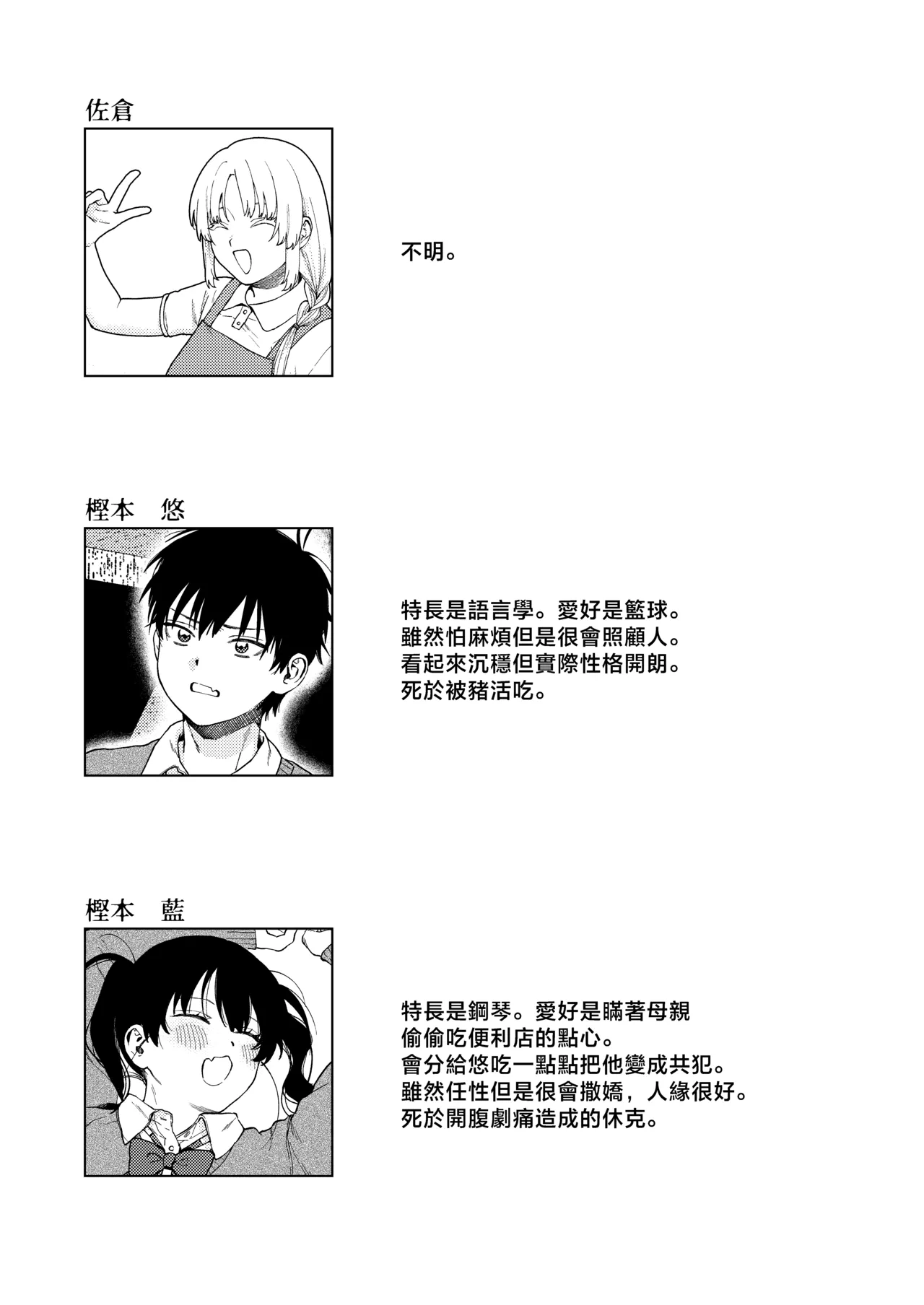 Manga Page 62