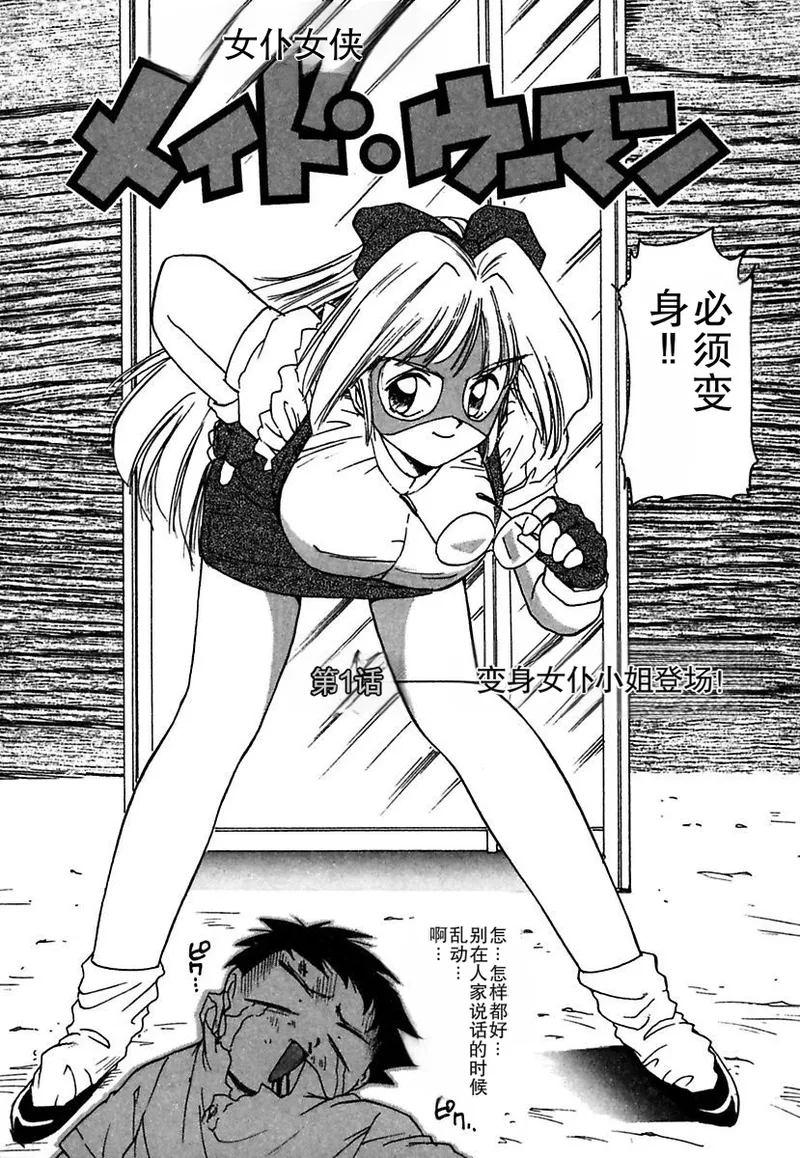 Manga Page 4