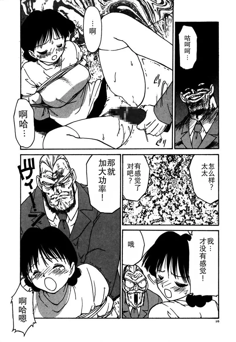 Manga Page 10