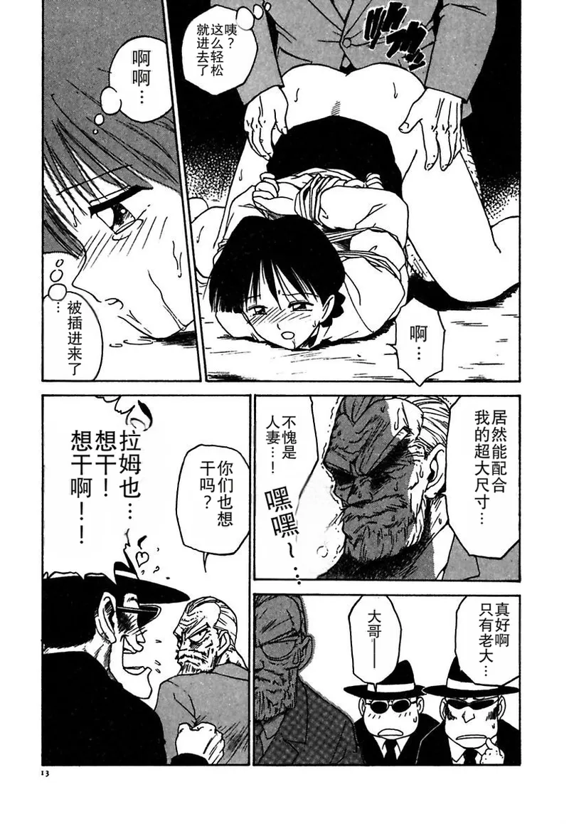 Manga Page 13