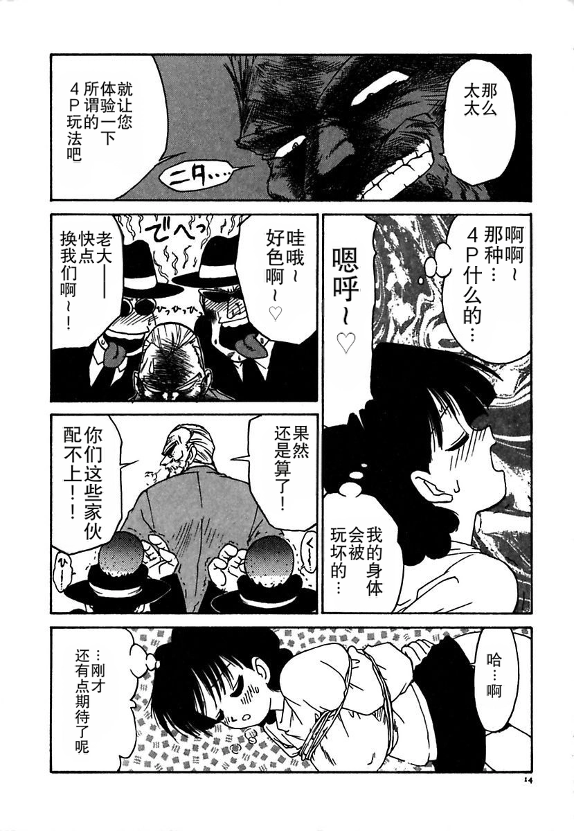 Manga Page 14