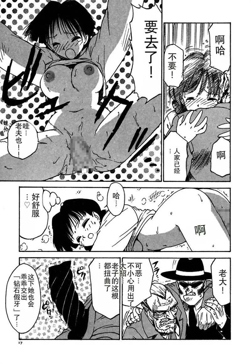 Manga Page 17