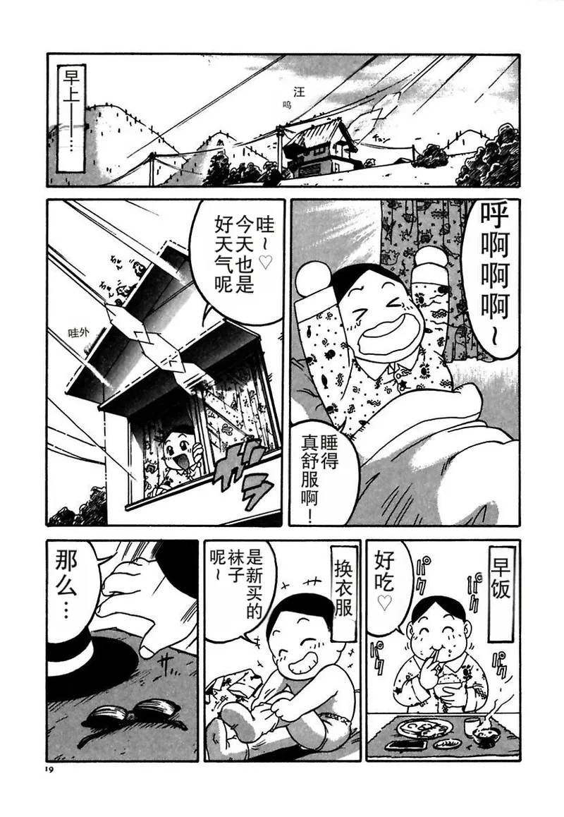 Manga Page 19