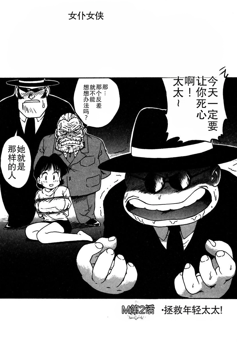 Manga Page 20