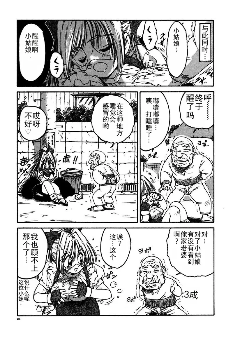 Manga Page 21