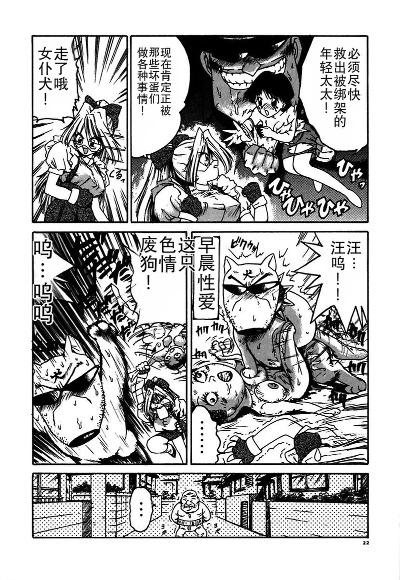 Manga Page 22