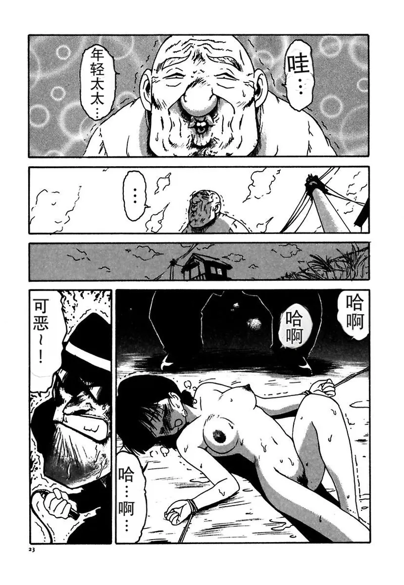 Manga Page 23