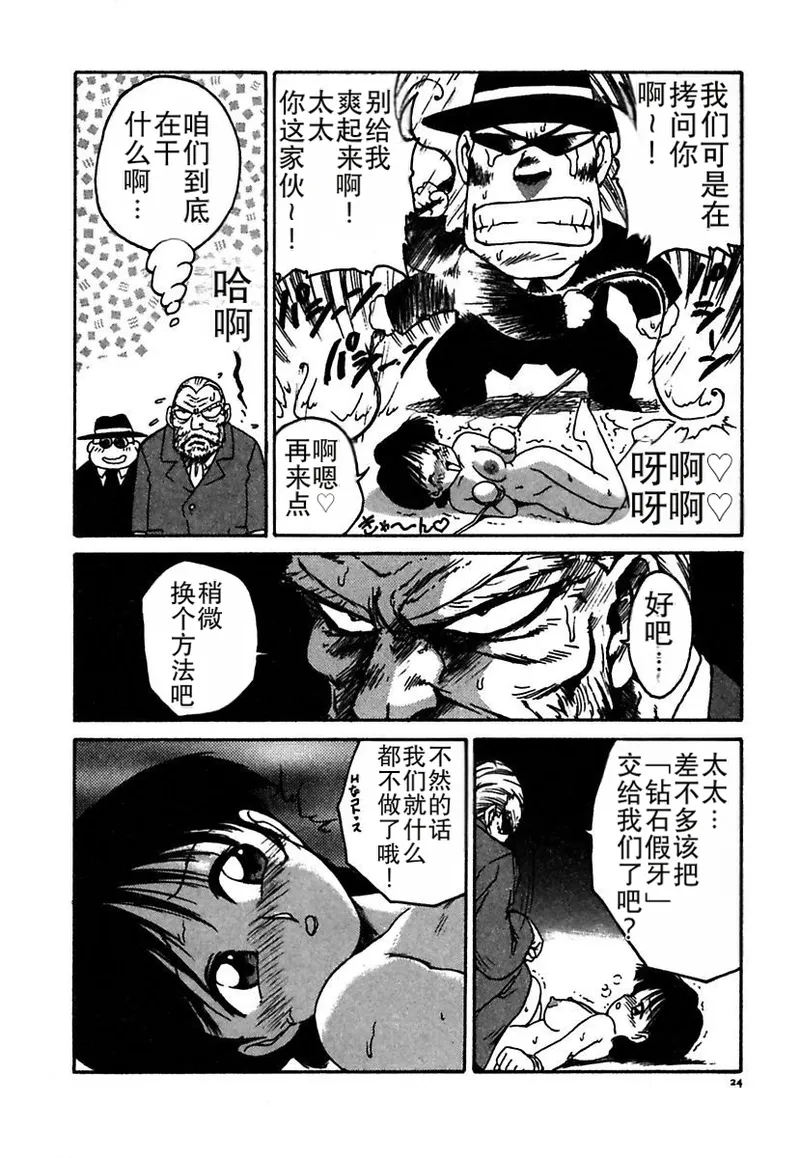 Manga Page 24