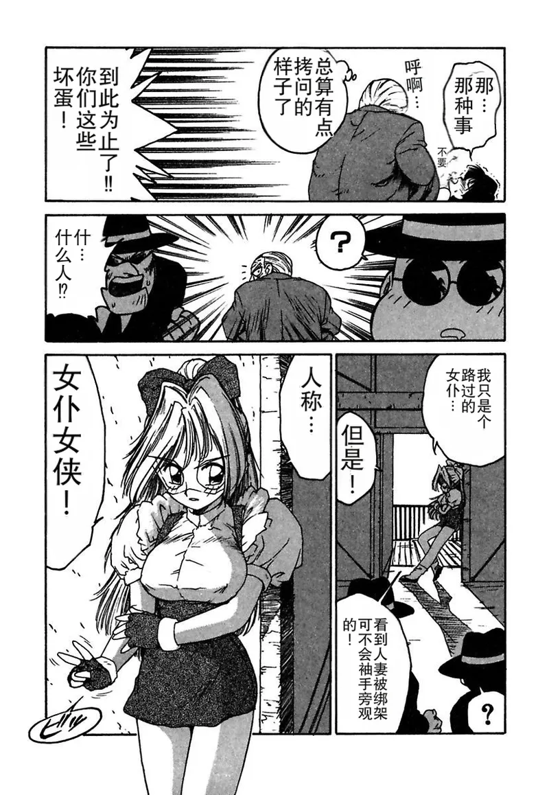 Manga Page 25