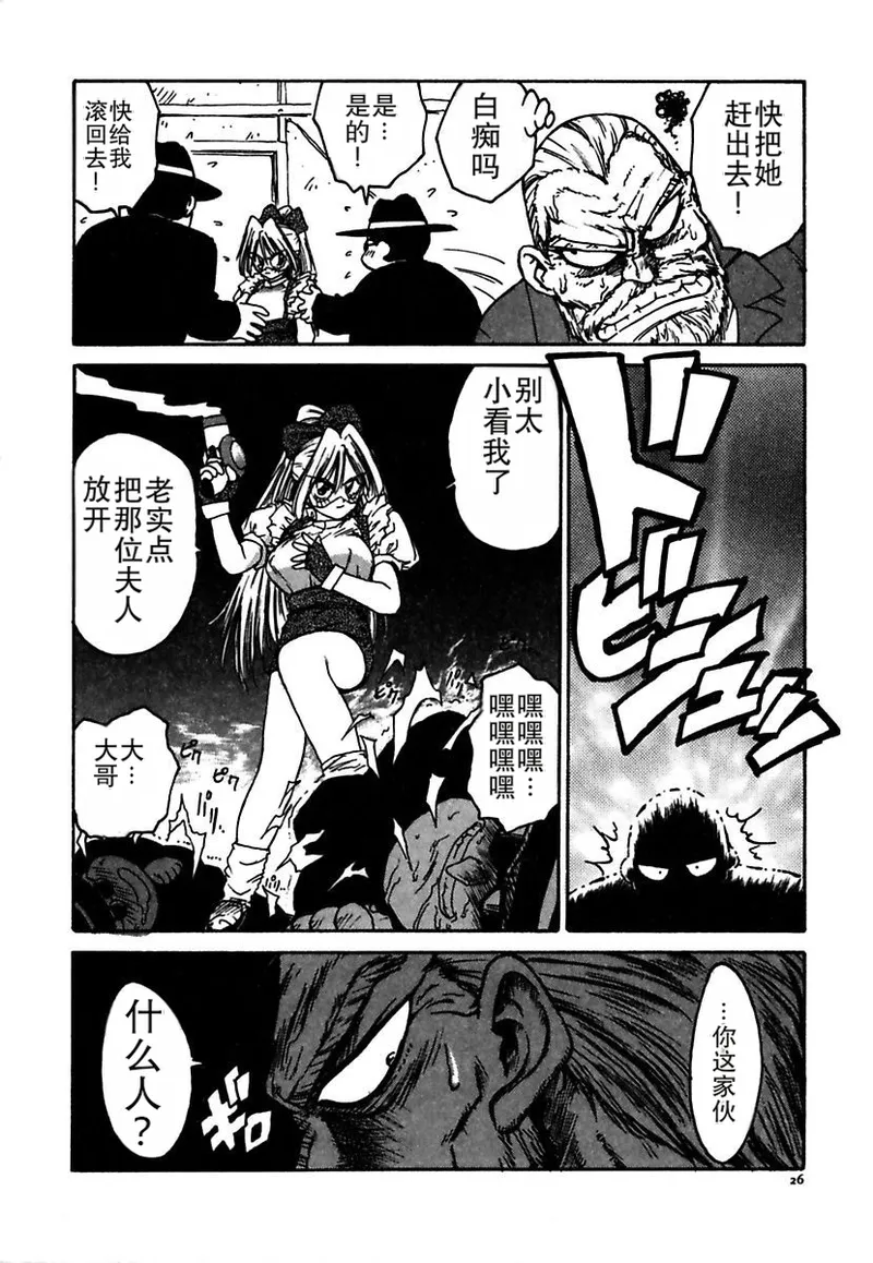 Manga Page 26