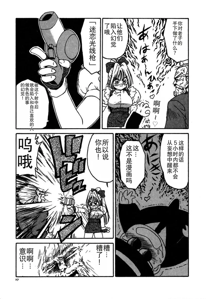 Manga Page 27