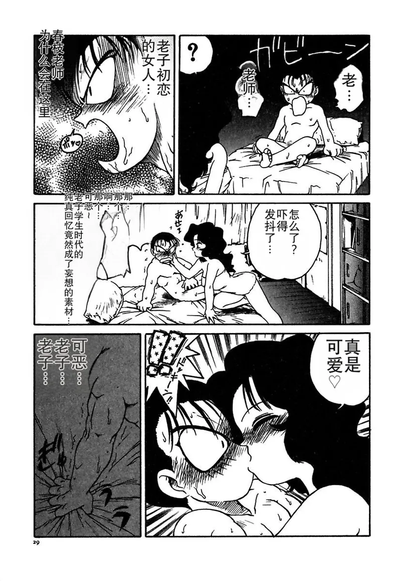 Manga Page 29