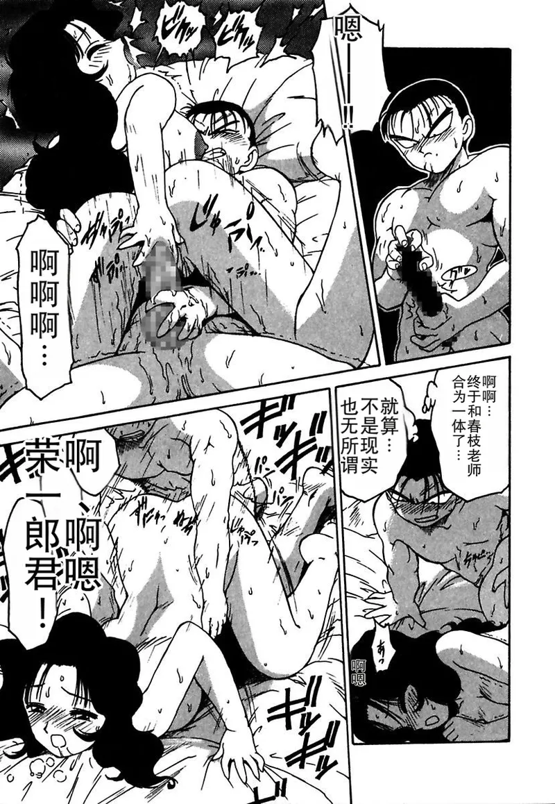 Manga Page 31