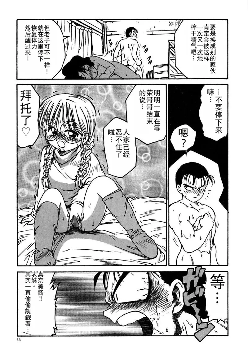 Manga Page 33