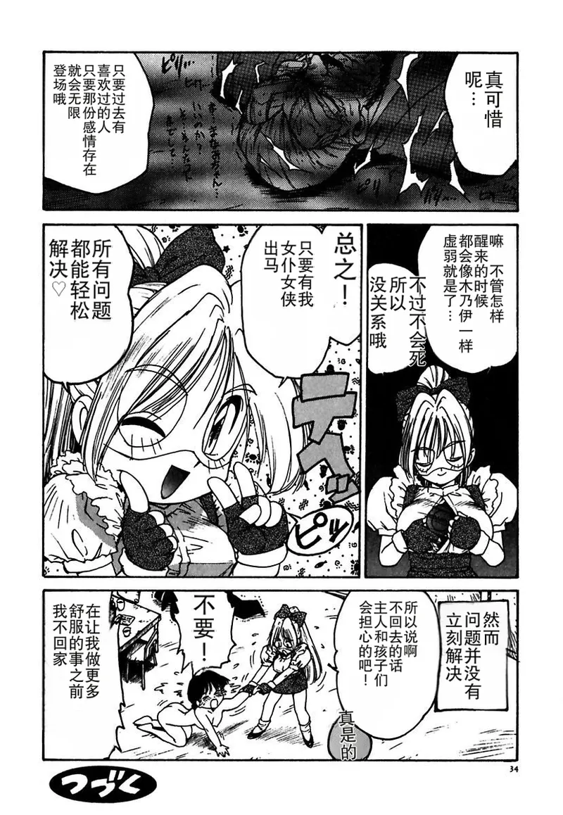 Manga Page 34