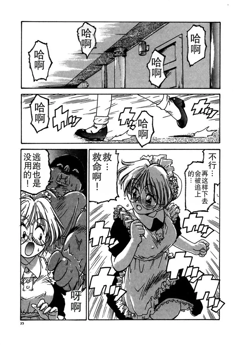 Manga Page 35