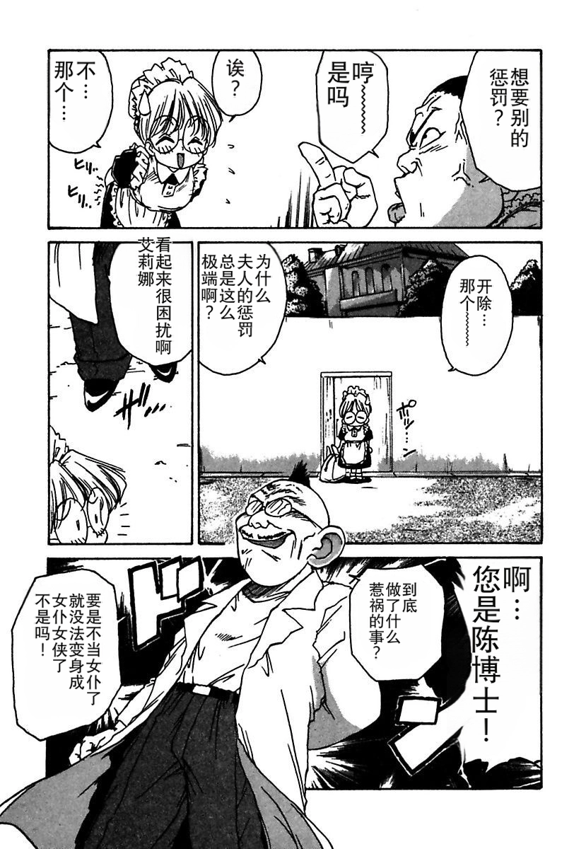 Manga Page 37