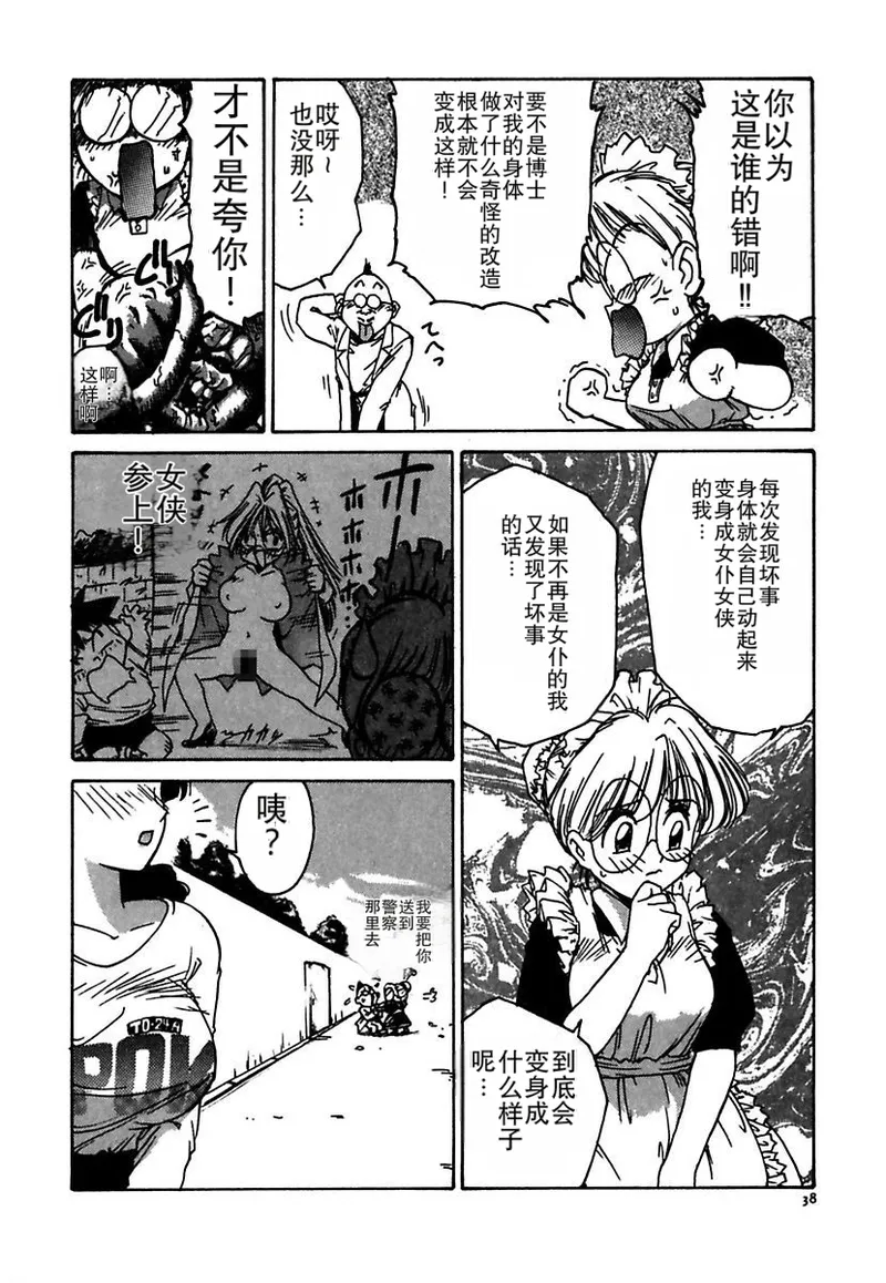 Manga Page 38