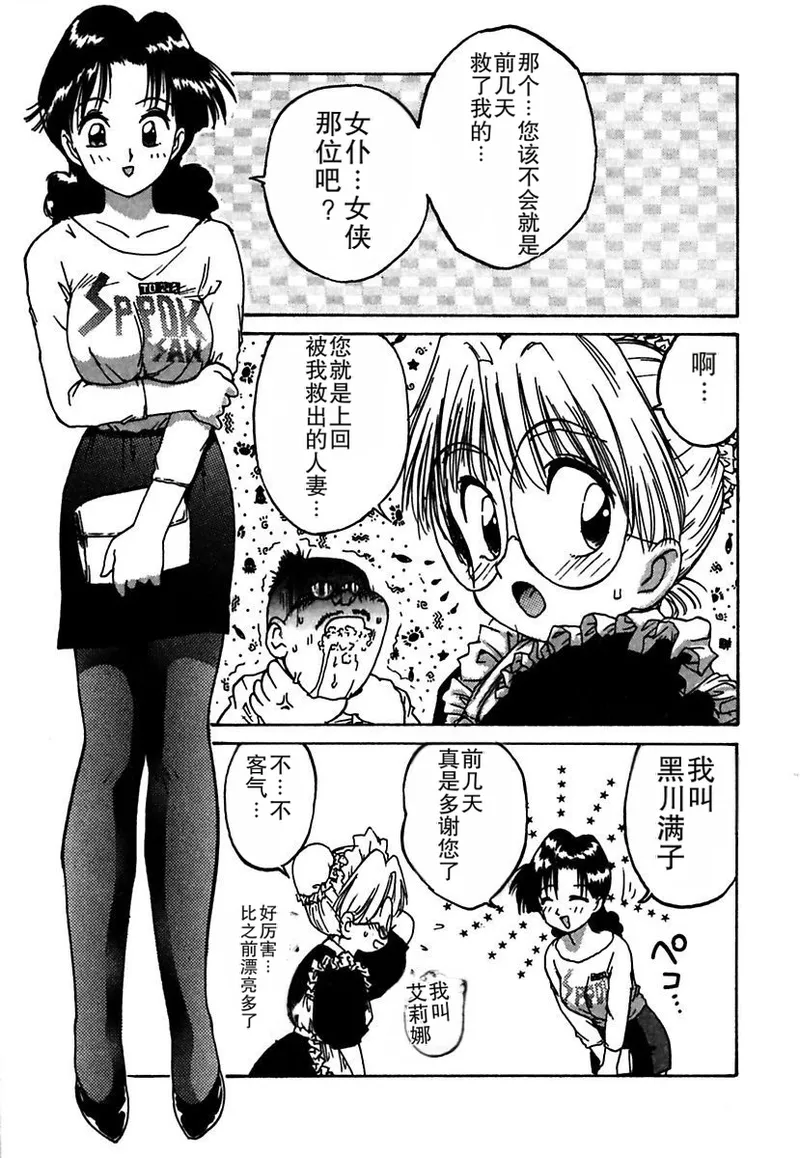 Manga Page 39