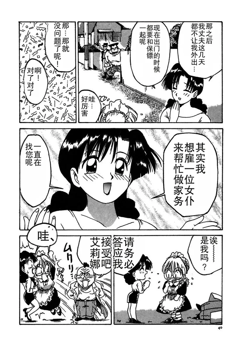 Manga Page 40