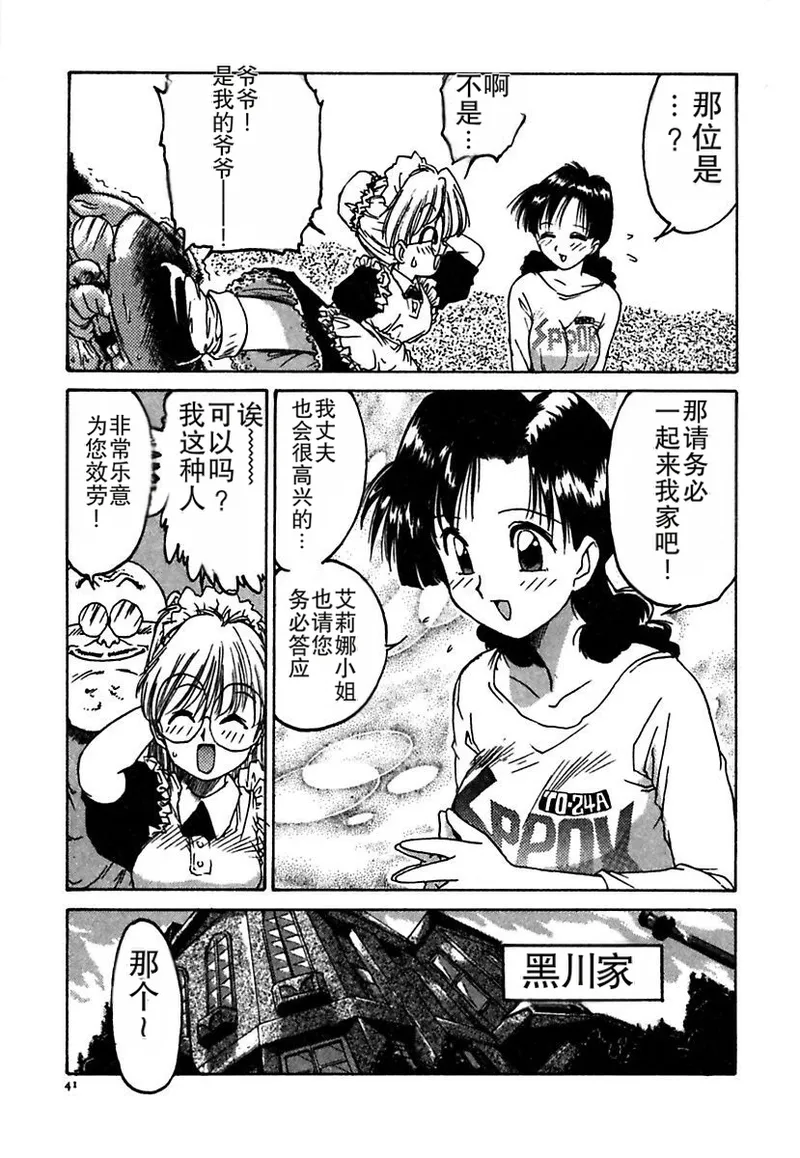 Manga Page 41
