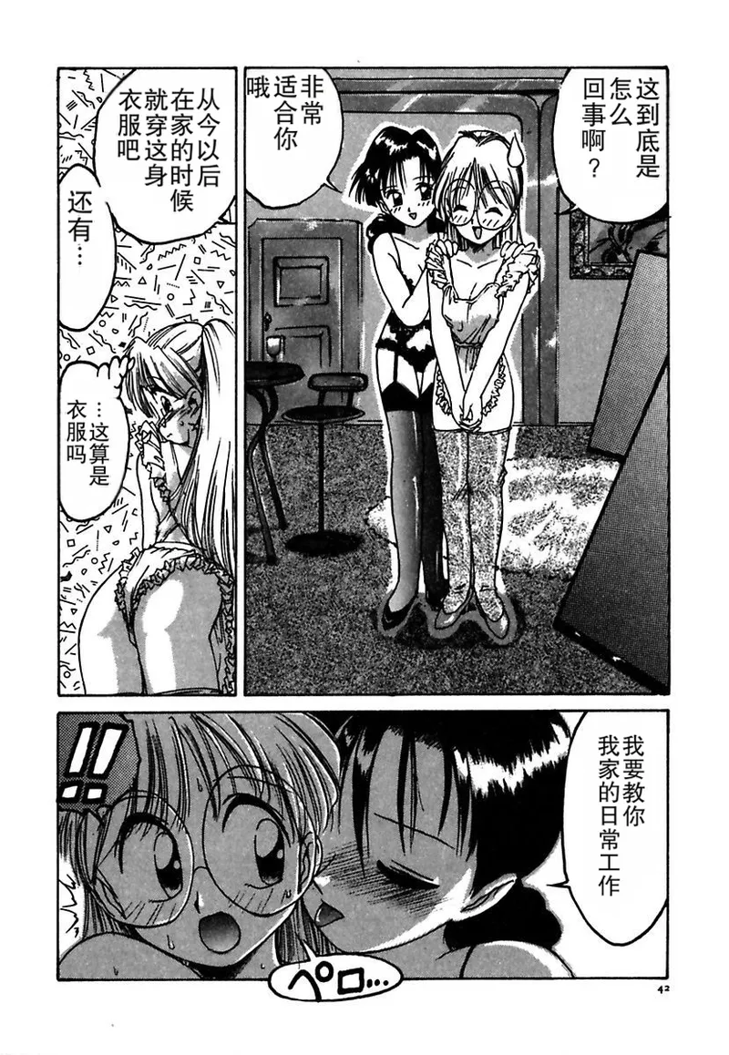 Manga Page 42