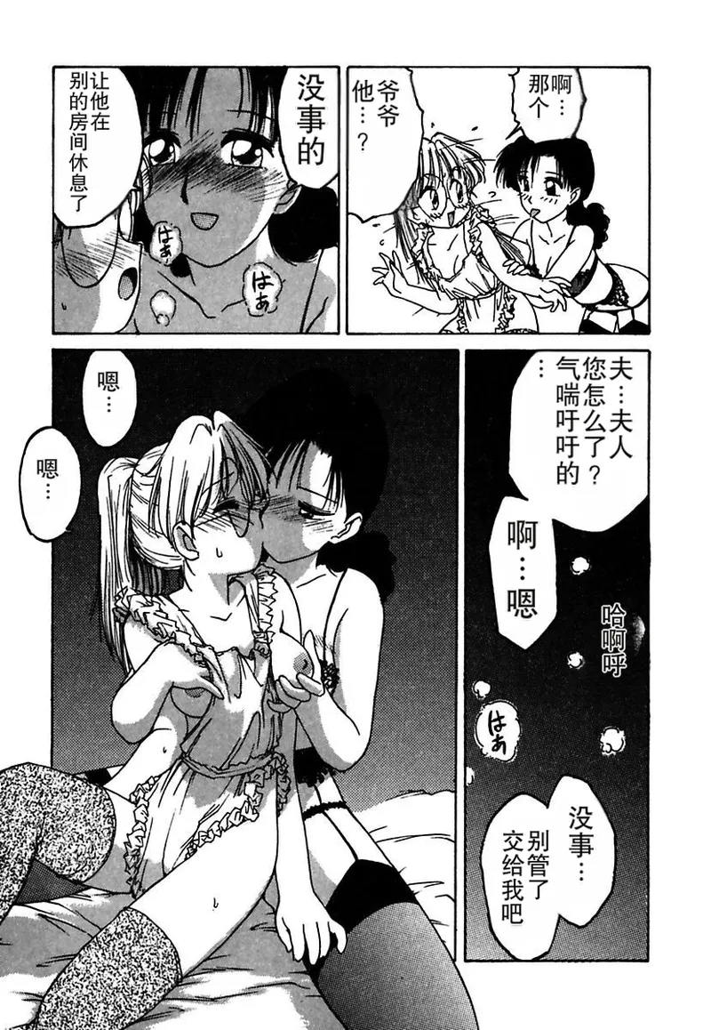 Manga Page 43