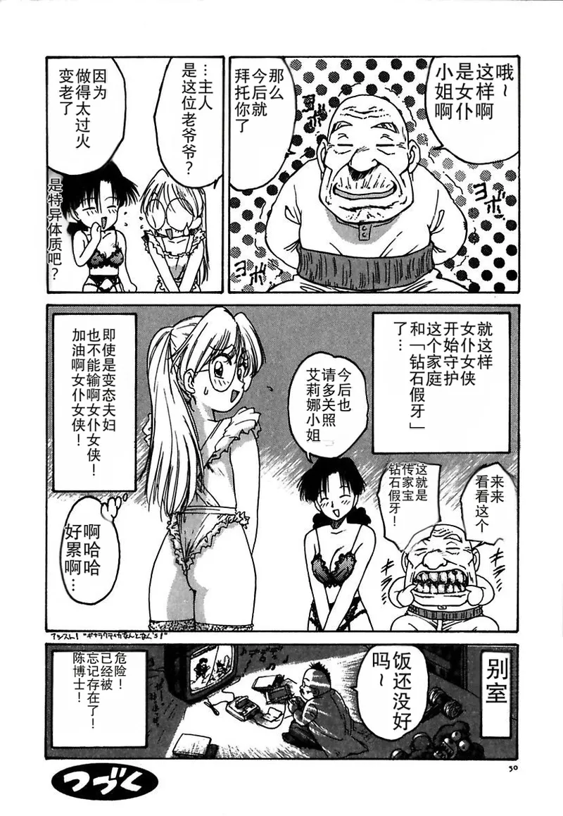 Manga Page 50