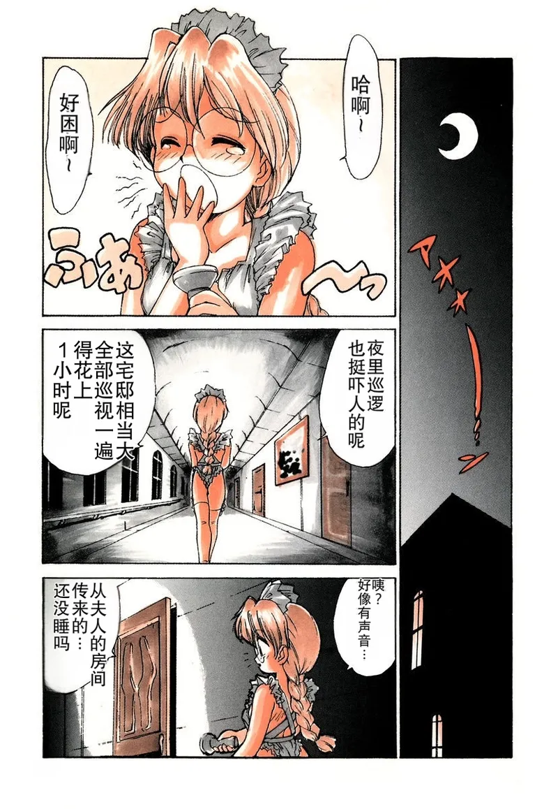 Manga Page 51