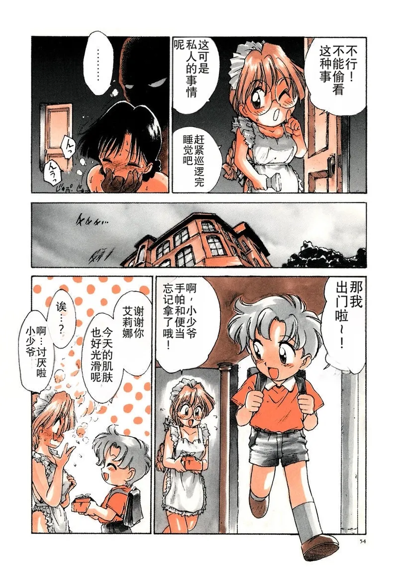 Manga Page 54