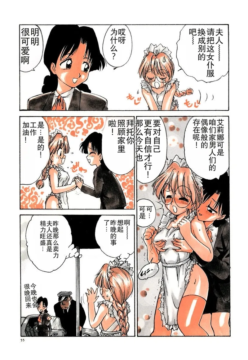 Manga Page 55