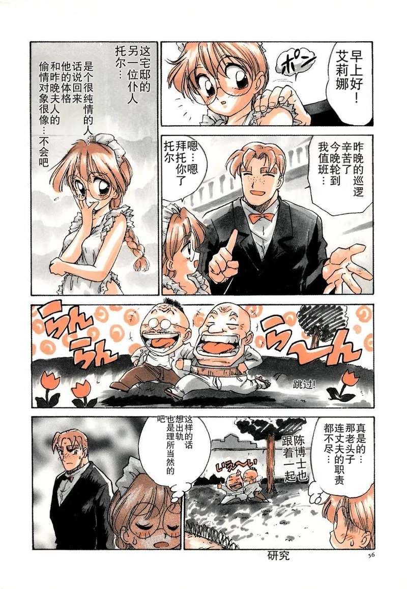 Manga Page 56