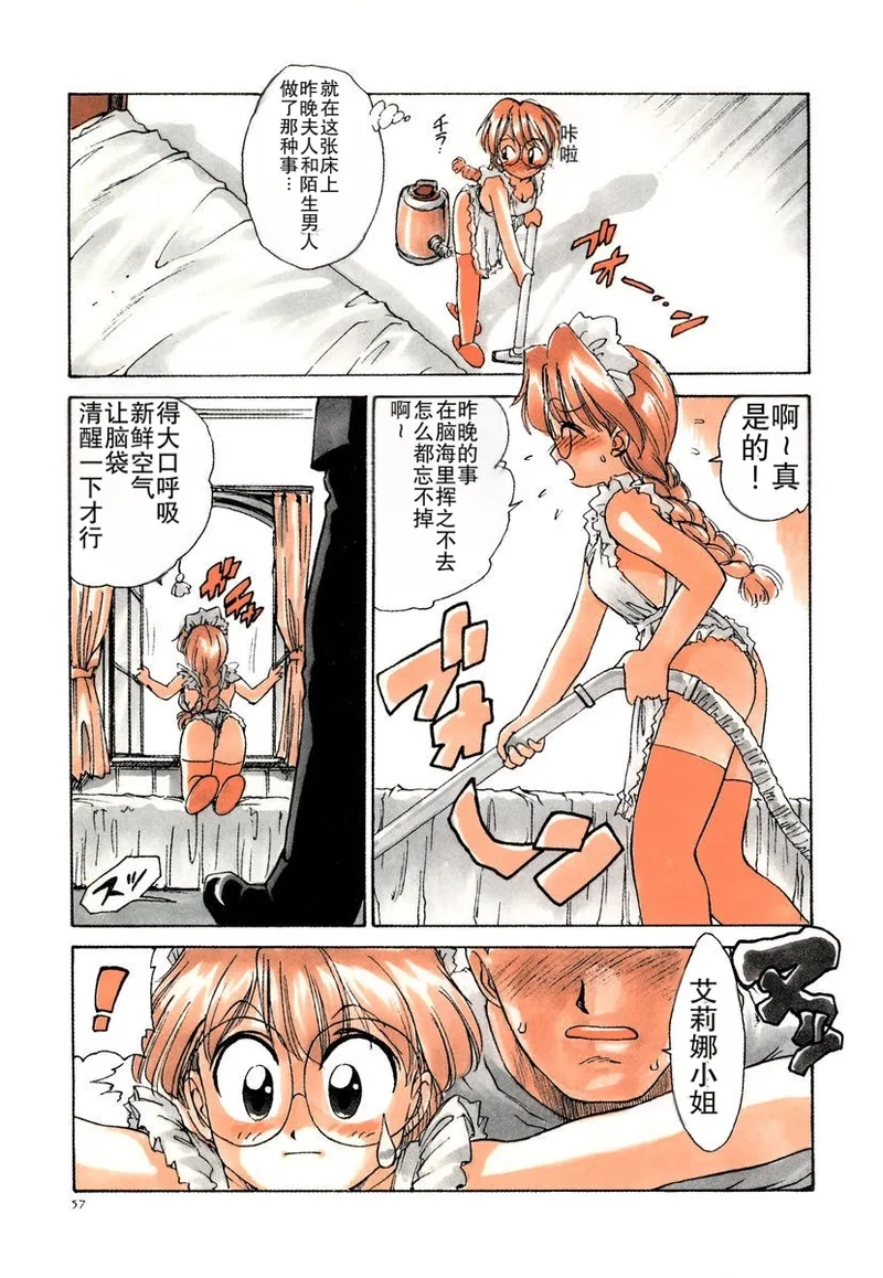 Manga Page 57