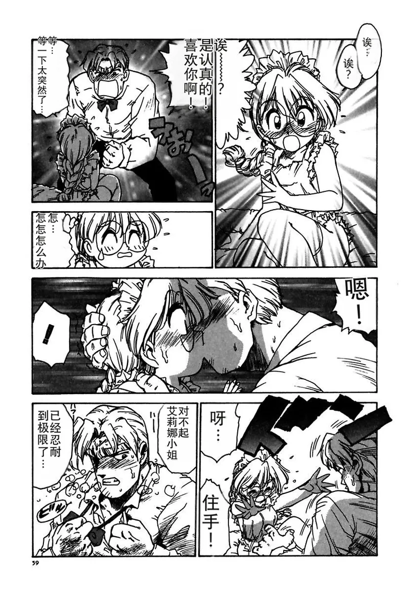 Manga Page 59