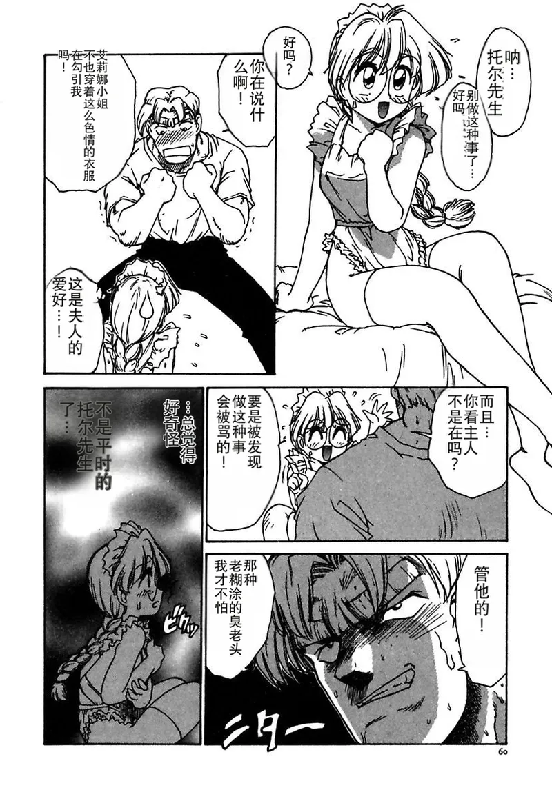 Manga Page 60
