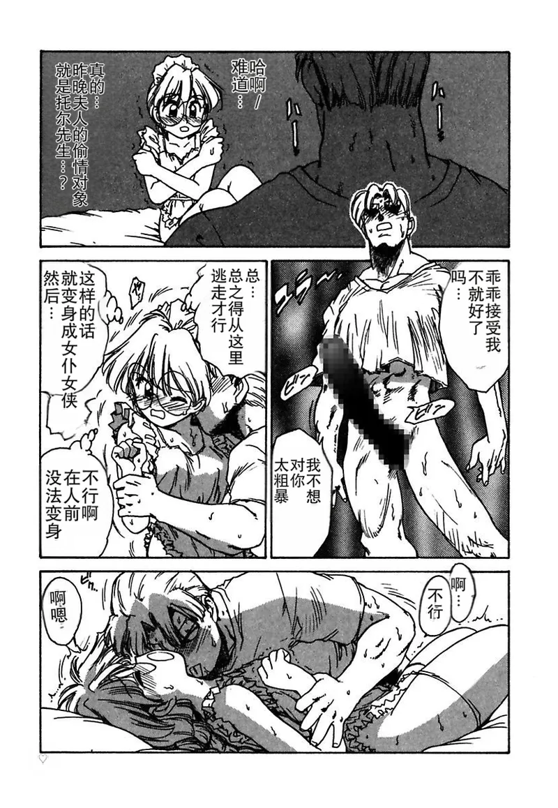 Manga Page 61