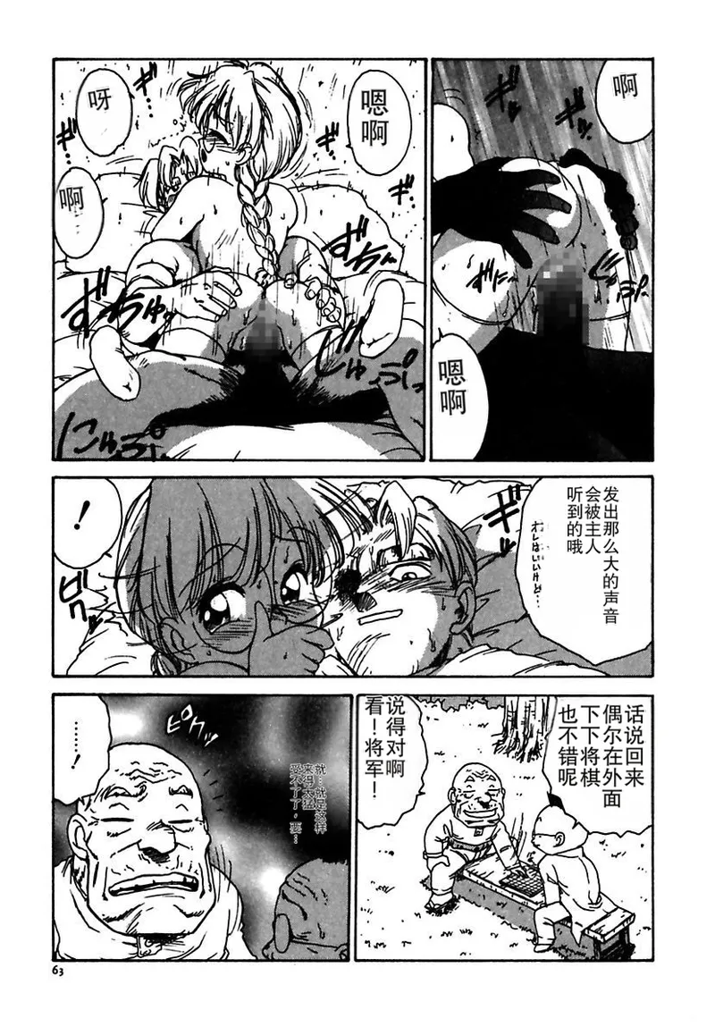 Manga Page 63