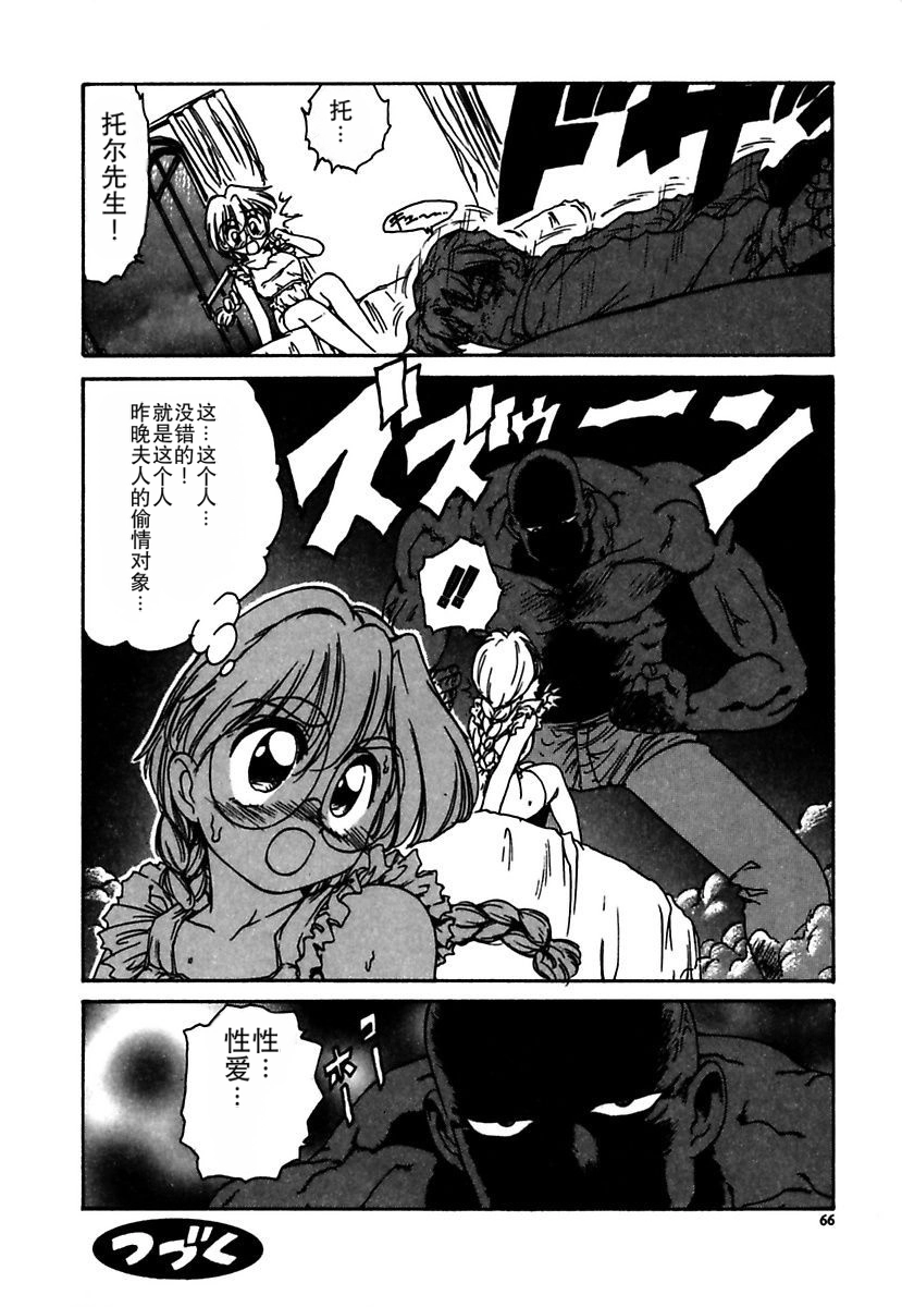 Manga Page 66