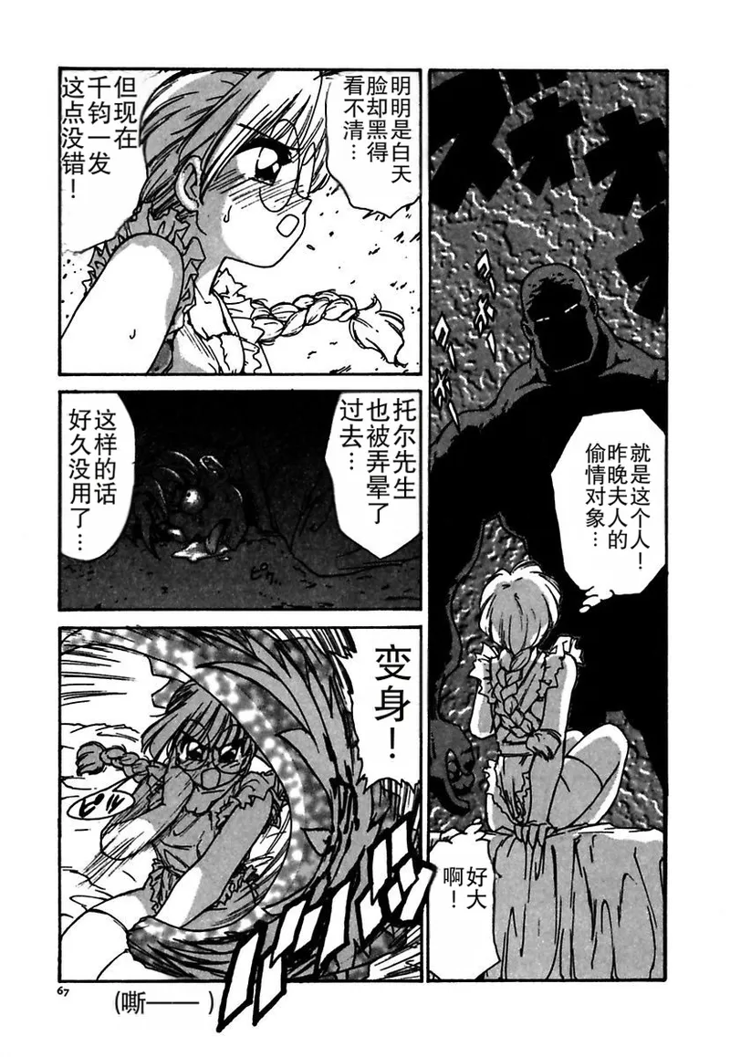 Manga Page 67
