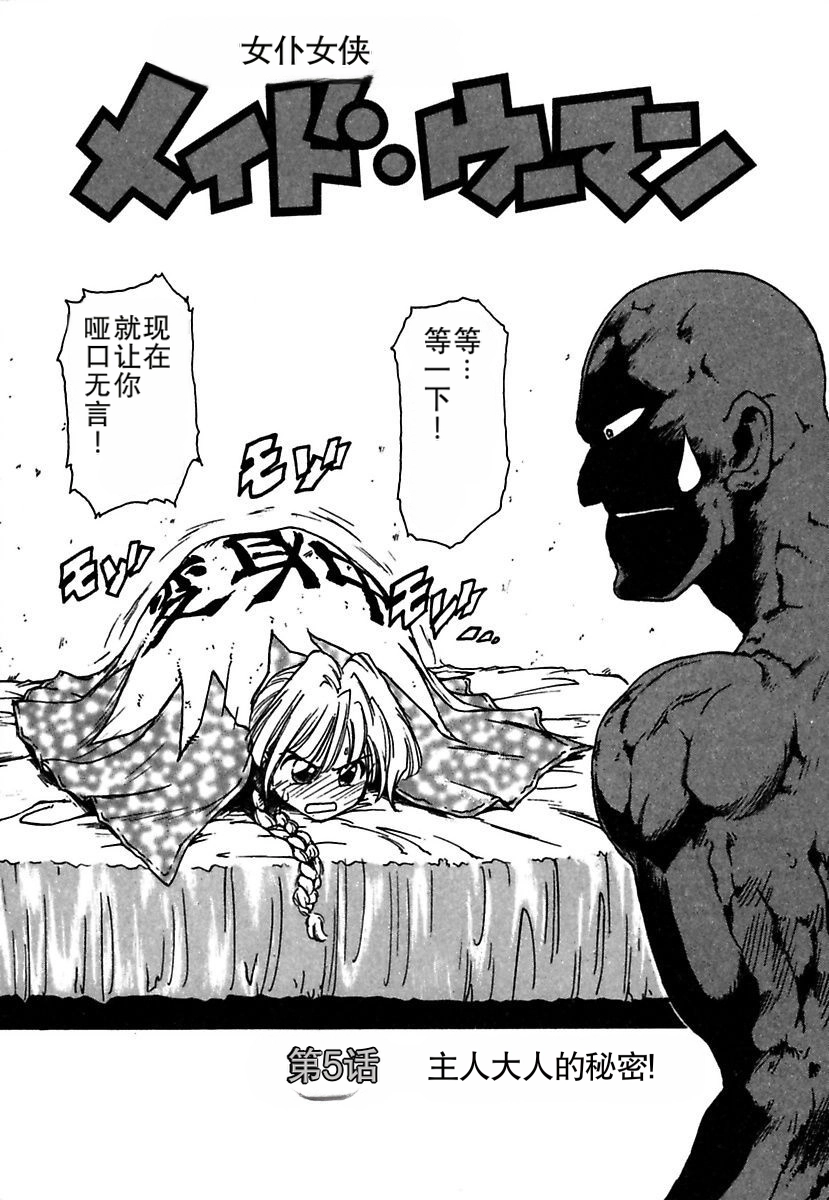 Manga Page 68
