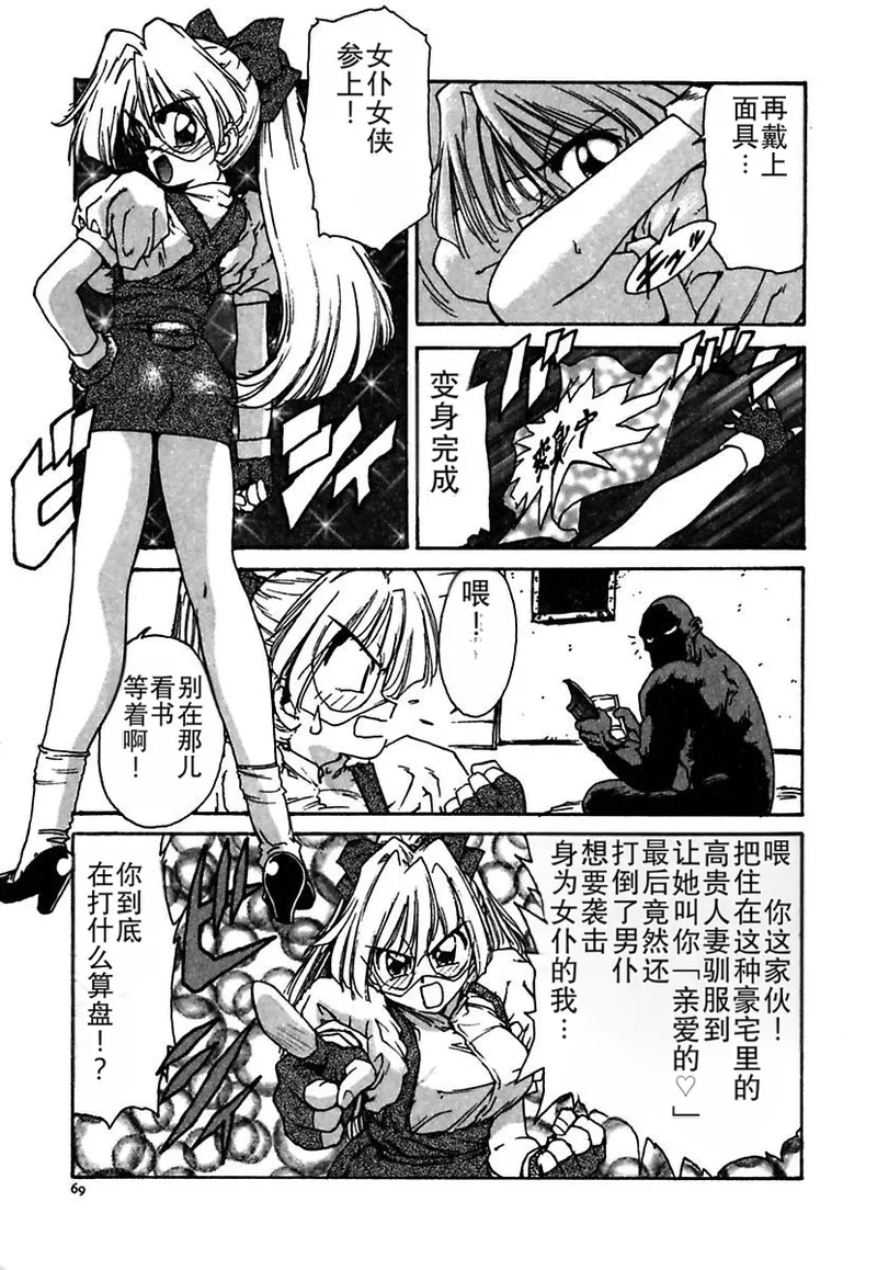 Manga Page 69