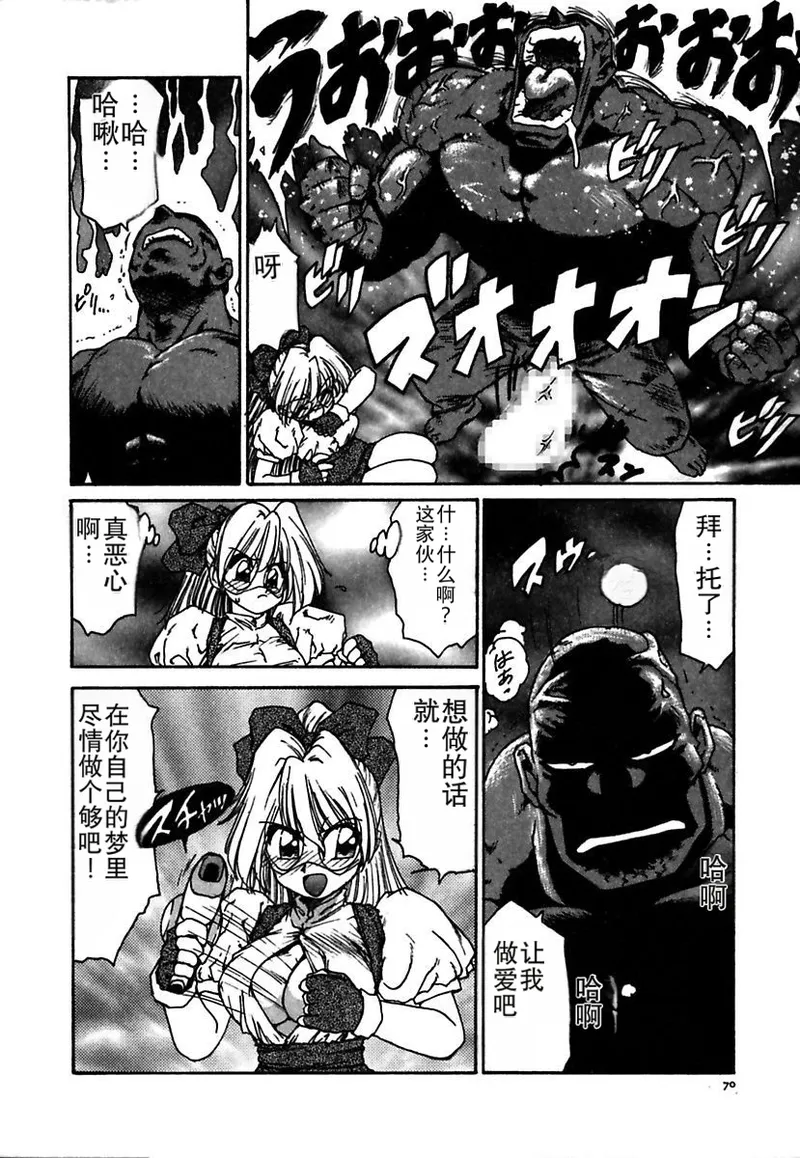 Manga Page 70