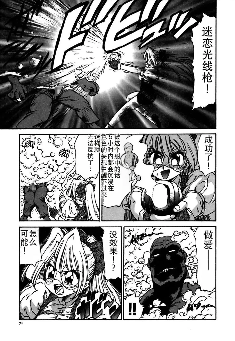 Manga Page 71