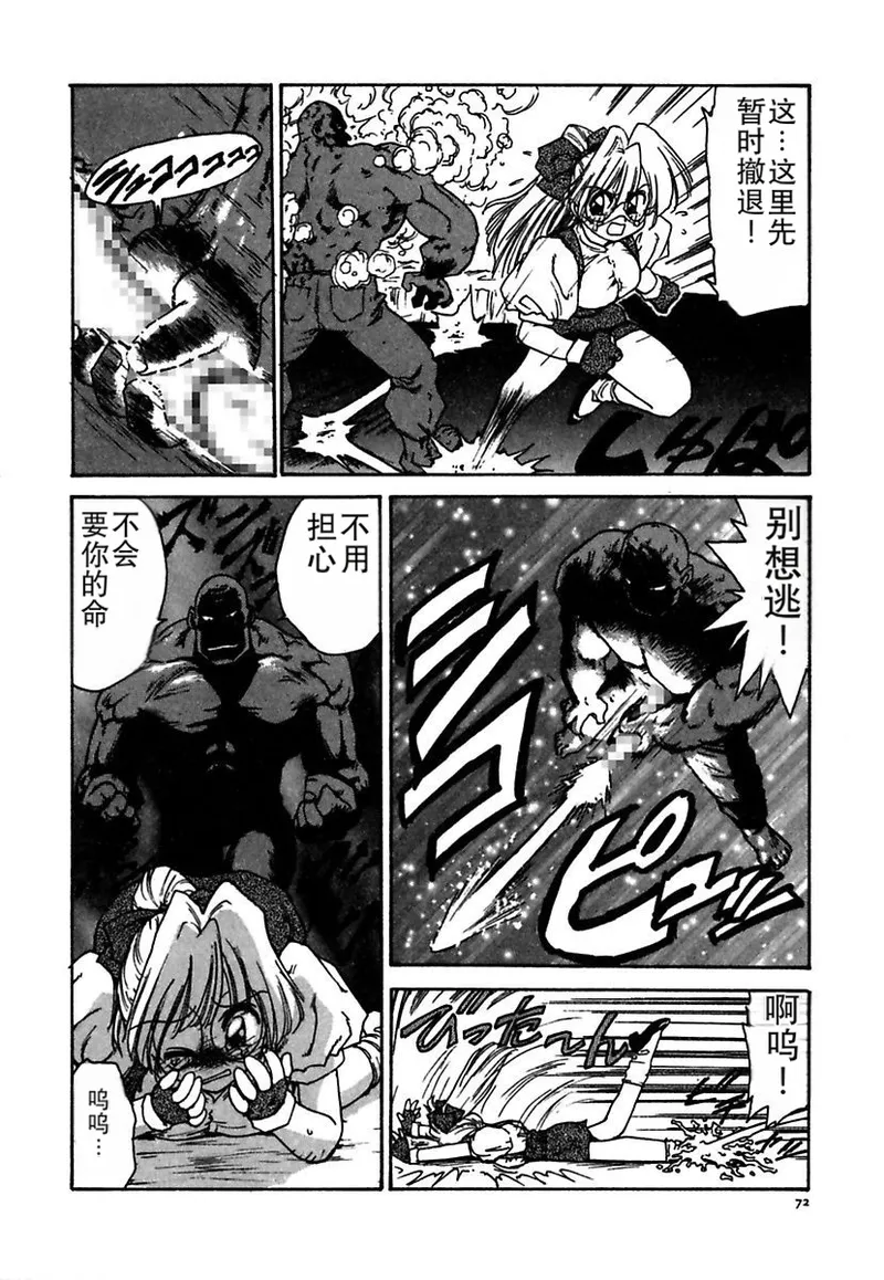 Manga Page 72