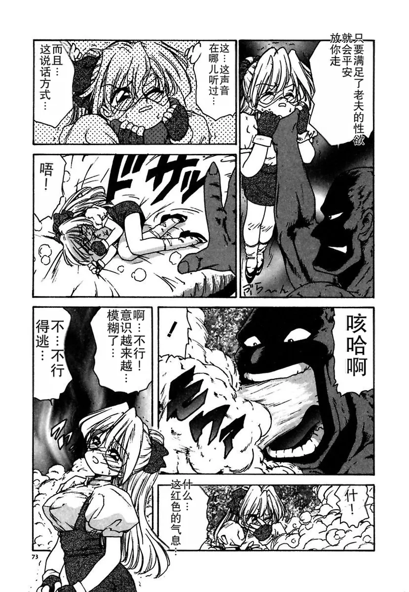 Manga Page 73